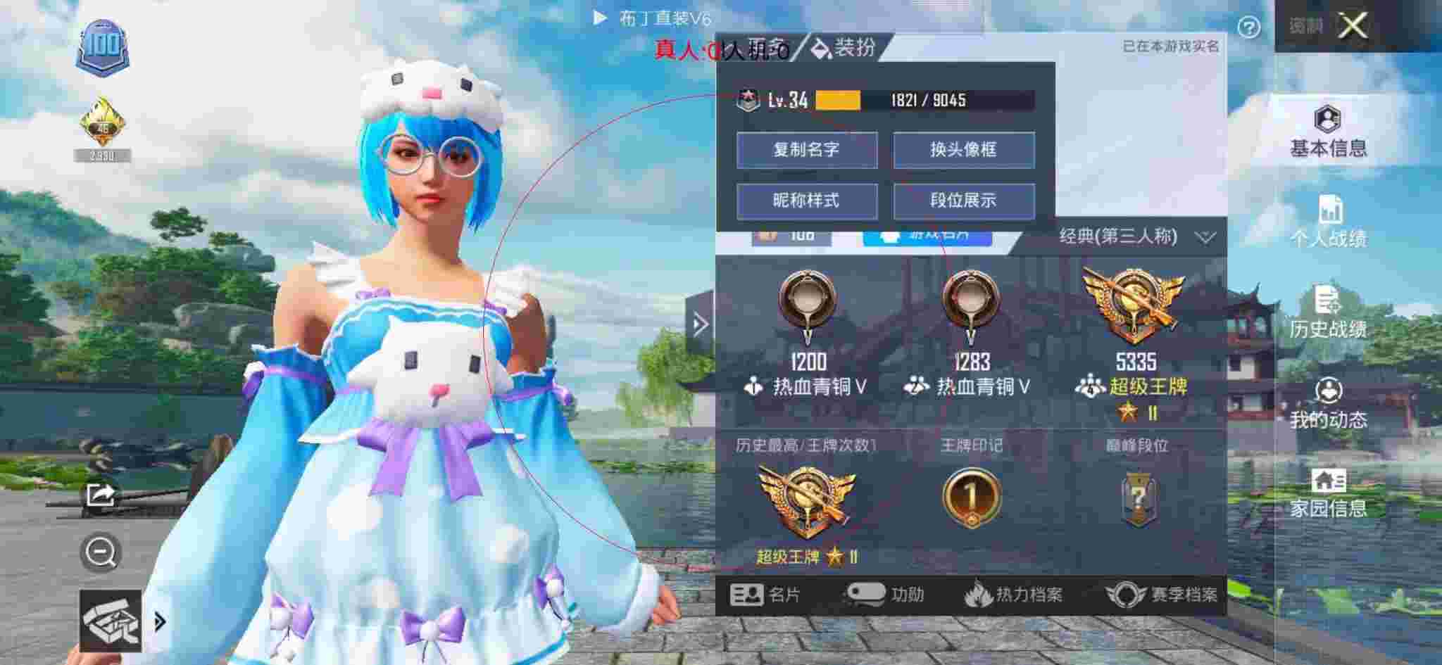 和平精英透视自瞄 - 游戏透视软件app辅助预览图